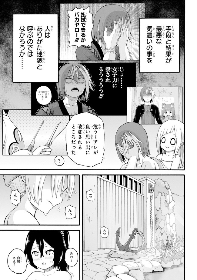 Futoku no Guild Chap 41 - Next Chap 42