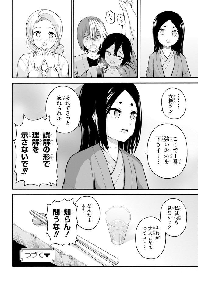 Futoku no Guild Chap 41 - Next Chap 42