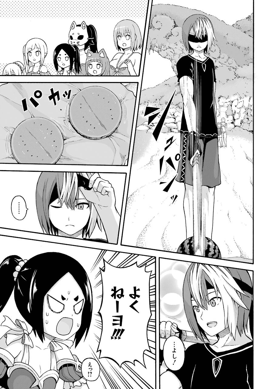 Futoku no Guild Chap 42 - Next Chap 43