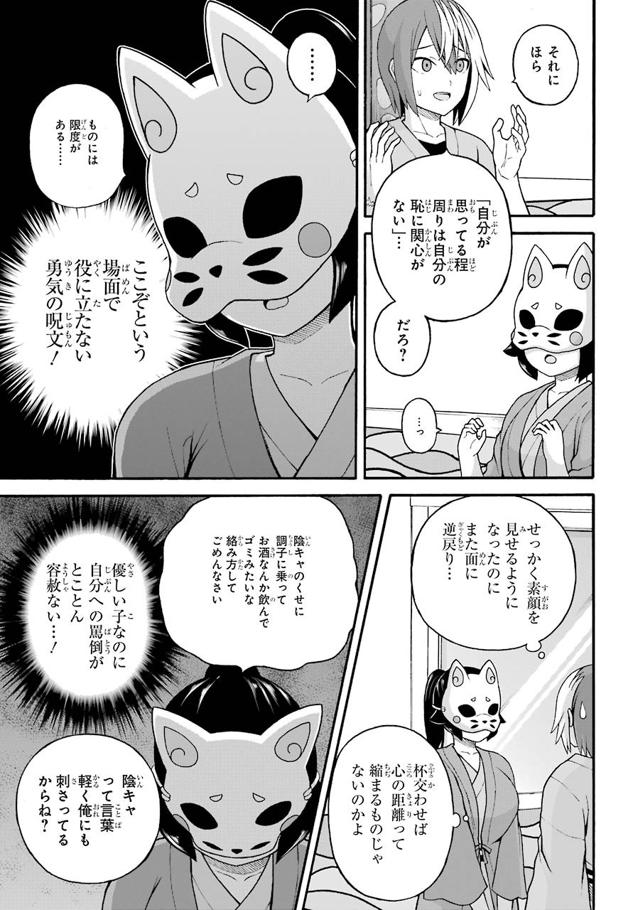 Futoku no Guild Chap 42 - Next Chap 43