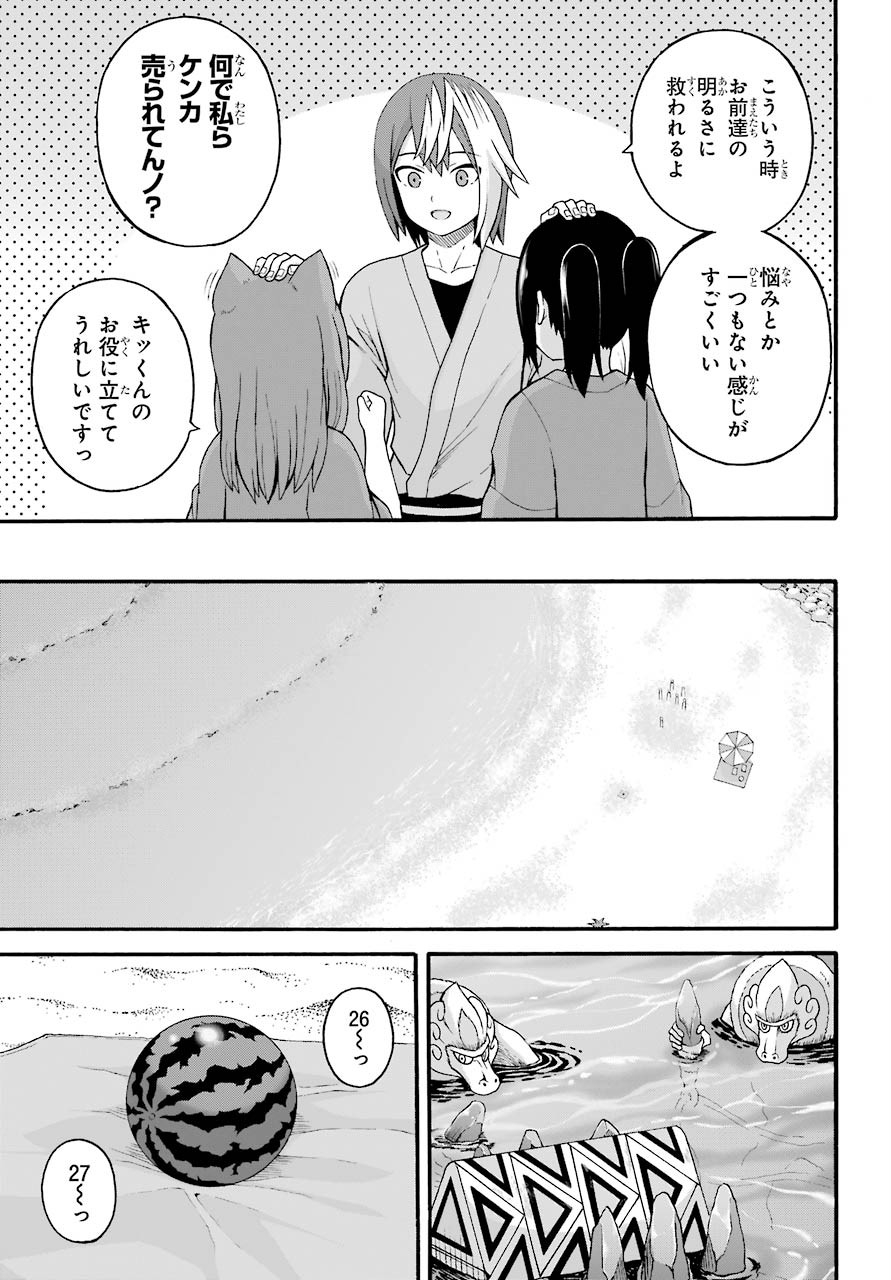 Futoku no Guild Chap 42 - Next Chap 43