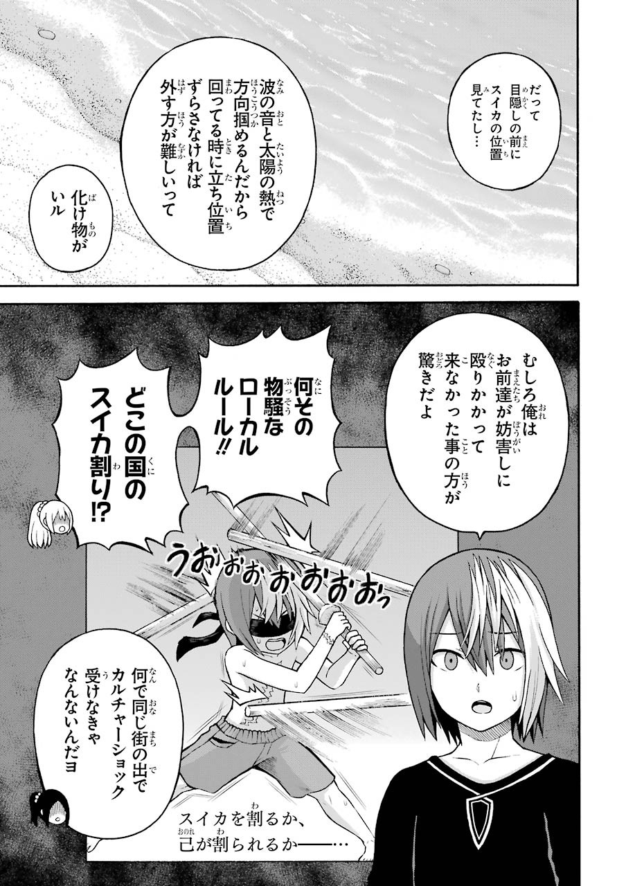 Futoku no Guild Chap 42 - Next Chap 43