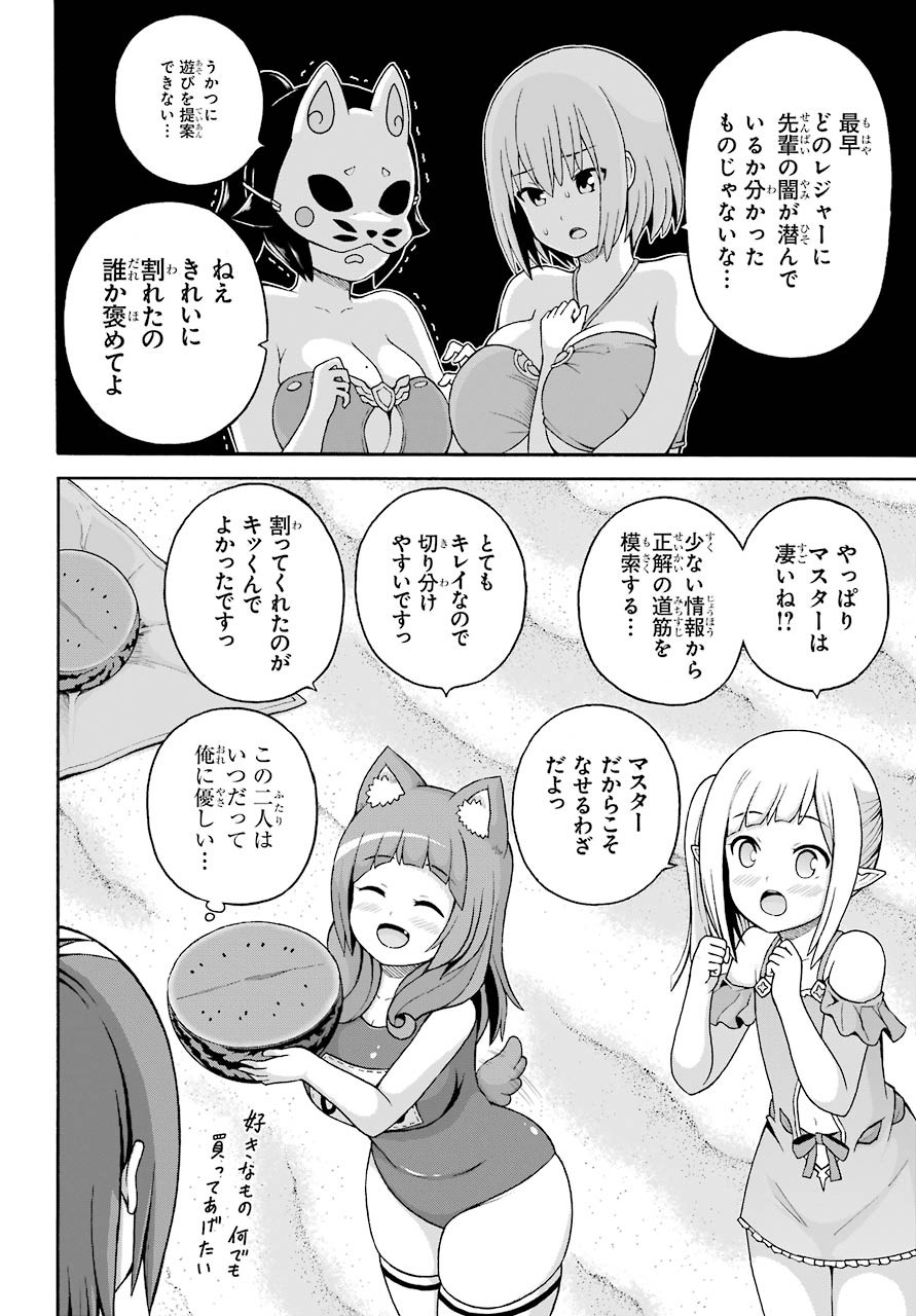Futoku no Guild Chap 42 - Next Chap 43