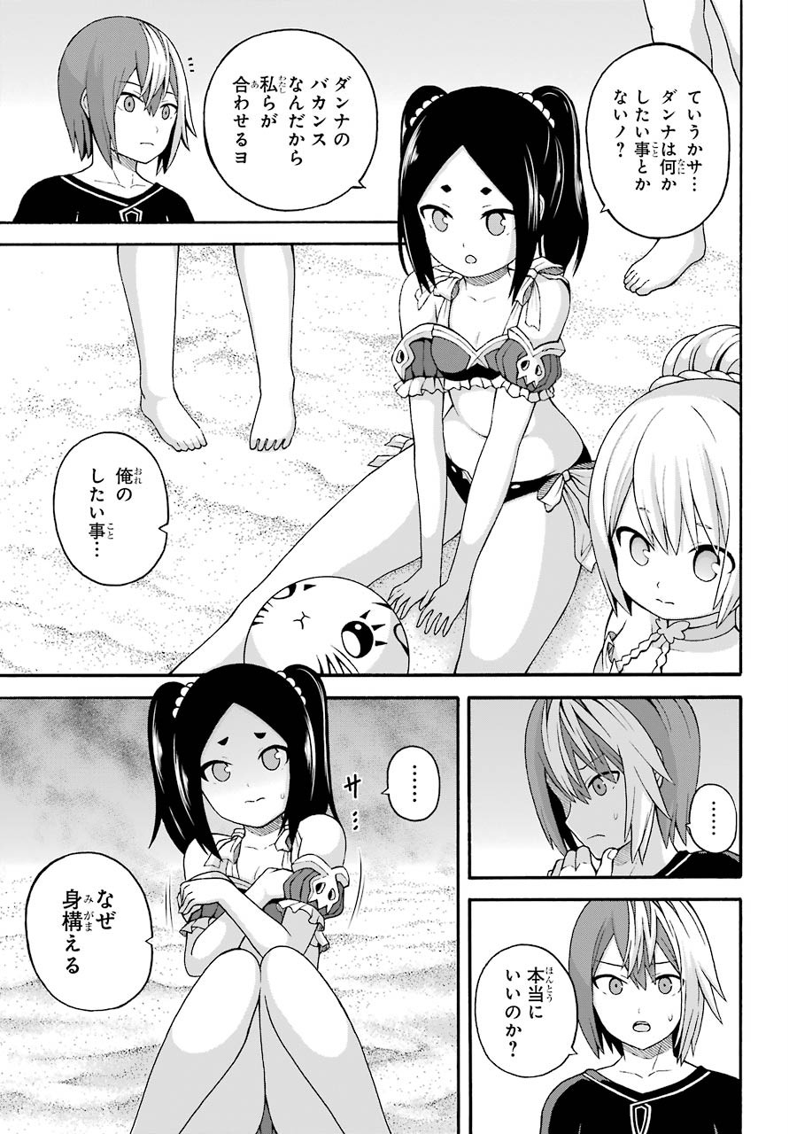 Futoku no Guild Chap 42 - Next Chap 43