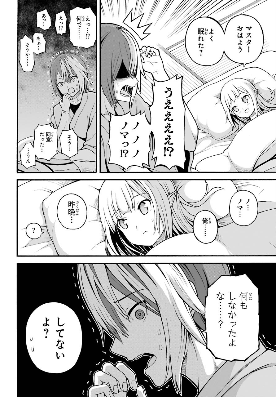 Futoku no Guild Chap 42 - Next Chap 43