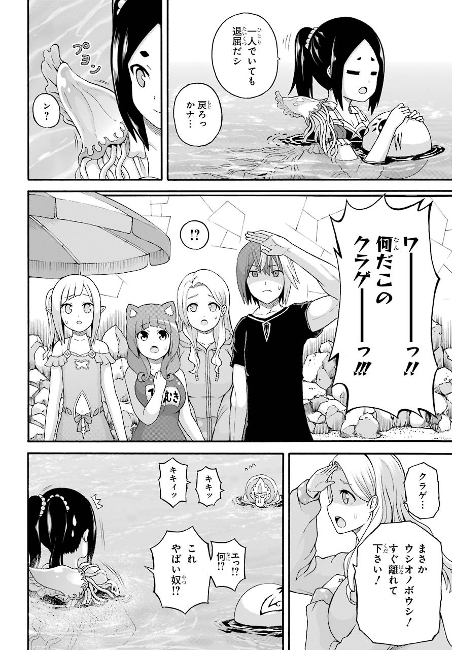 Futoku no Guild Chap 42 - Next Chap 43