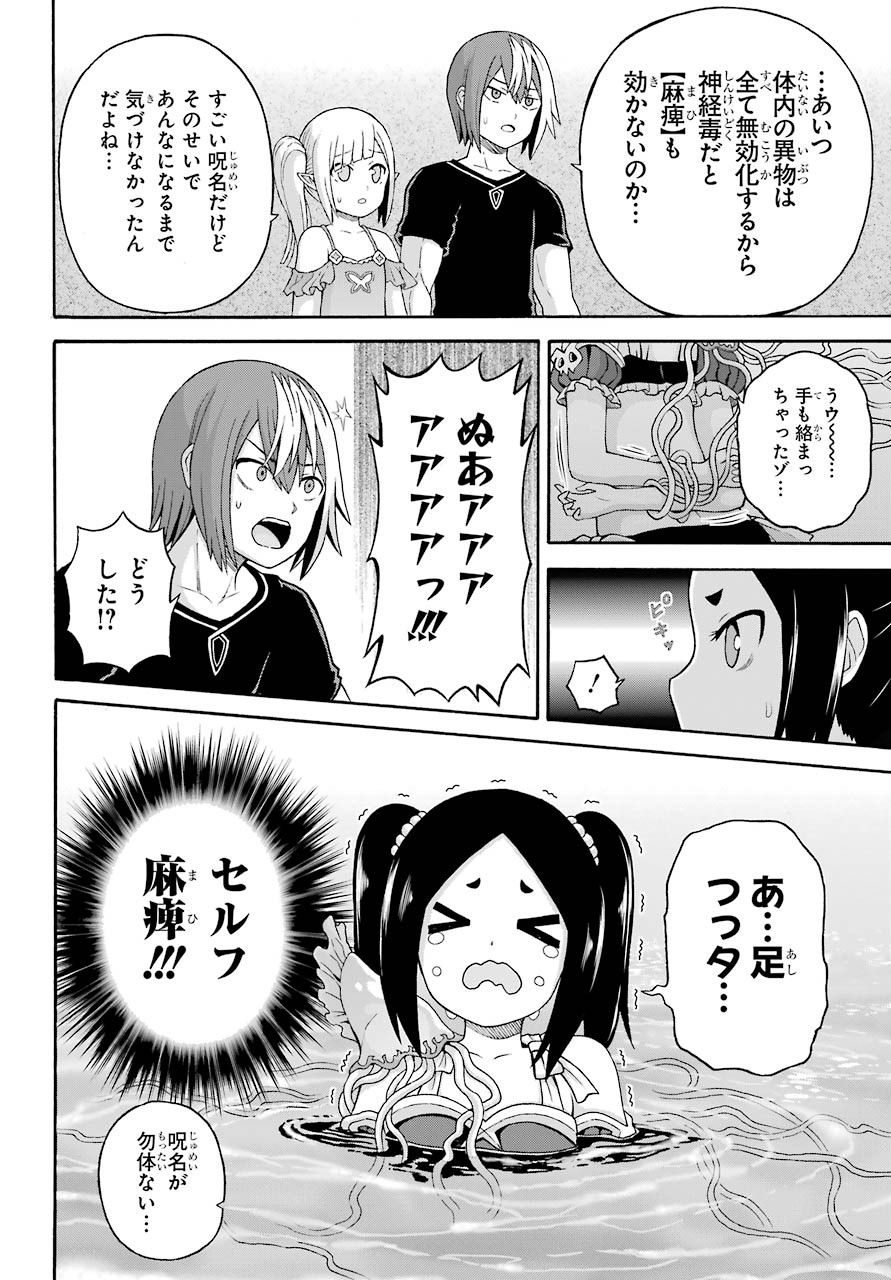 Futoku no Guild Chap 42 - Next Chap 43