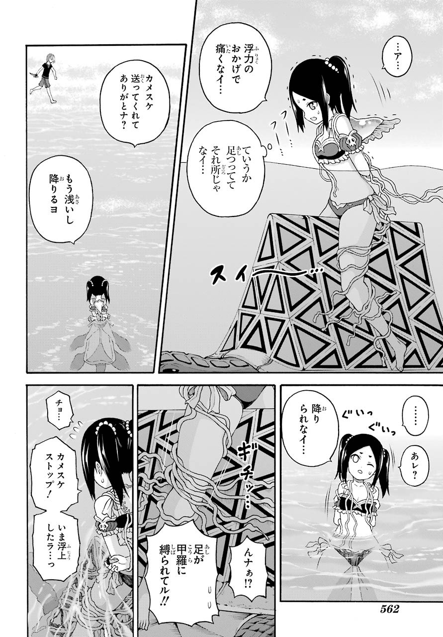 Futoku no Guild Chap 42 - Next Chap 43