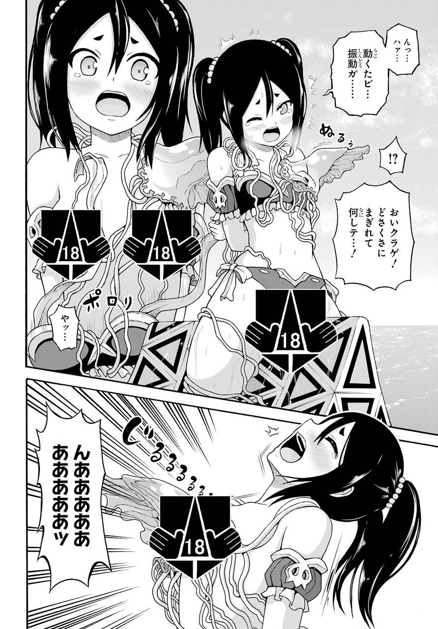 Futoku no Guild Chap 42 - Next Chap 43