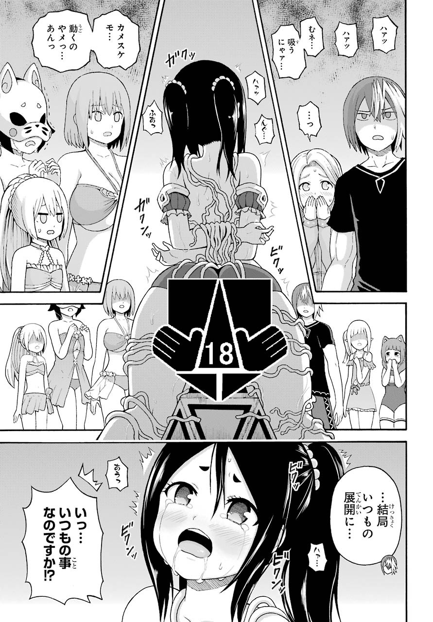Futoku no Guild Chap 42 - Next Chap 43