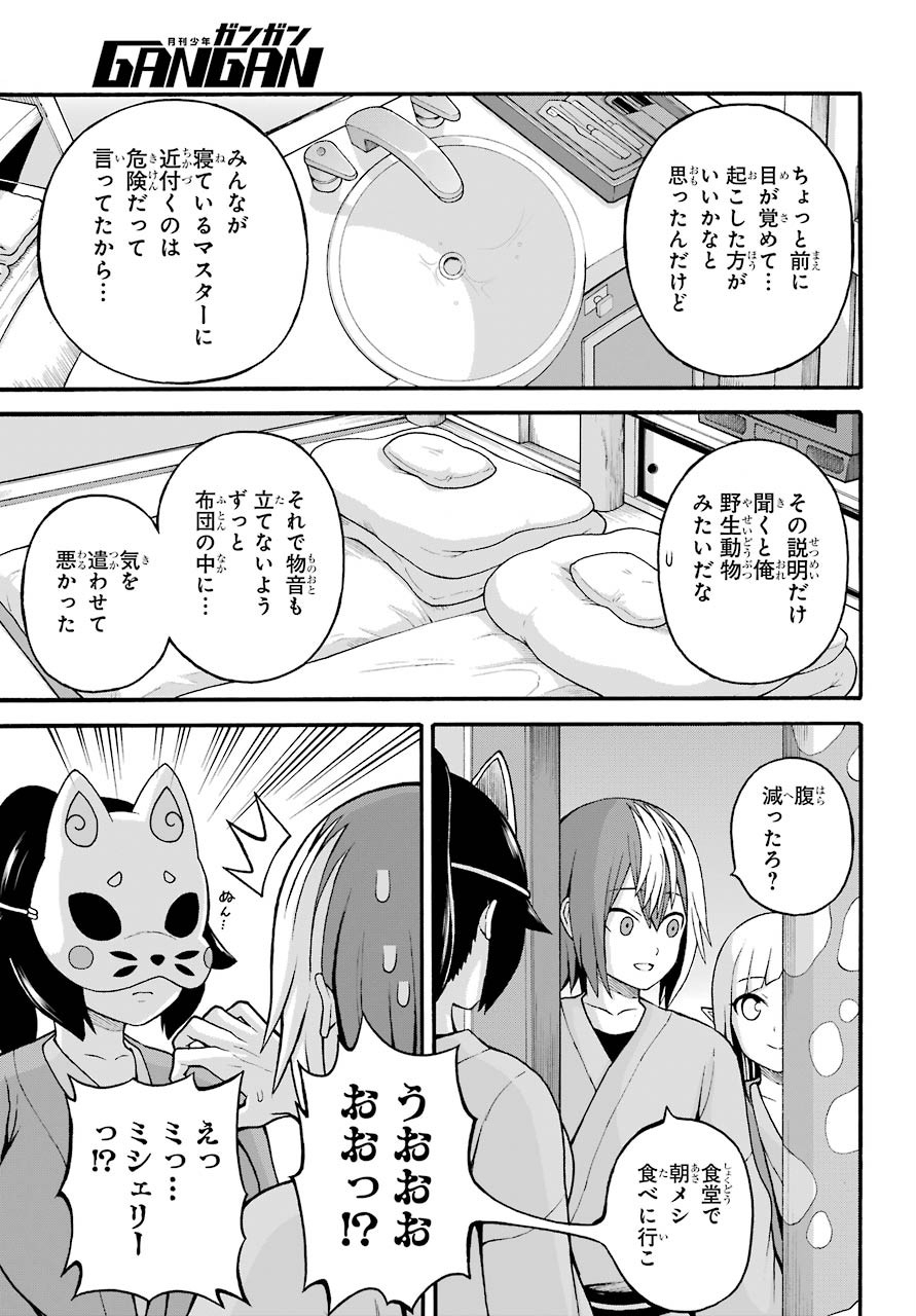 Futoku no Guild Chap 42 - Next Chap 43