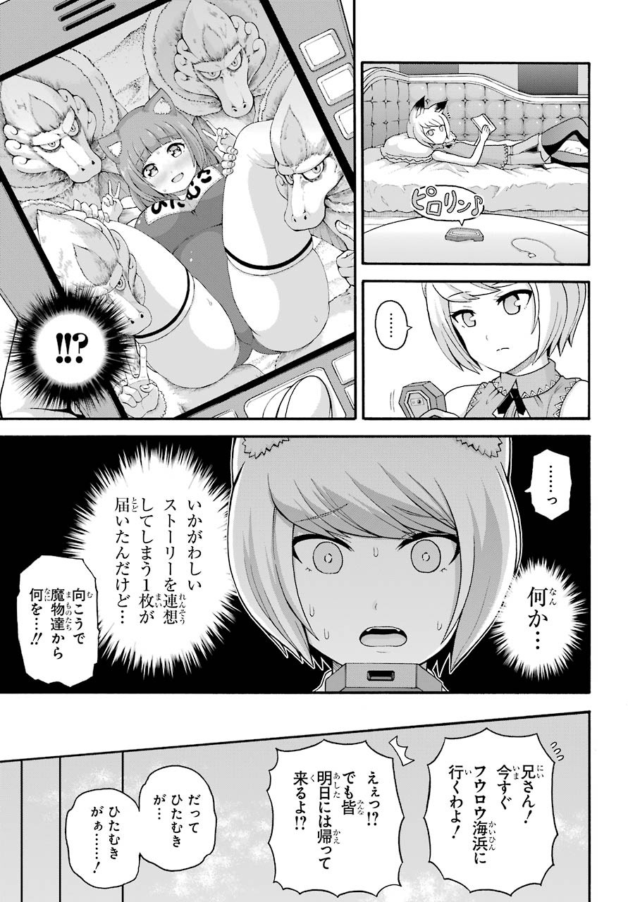 Futoku no Guild Chap 43 - Next Chap 44