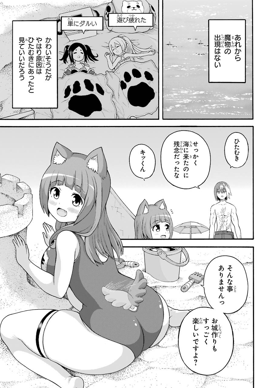 Futoku no Guild Chap 43 - Next Chap 44