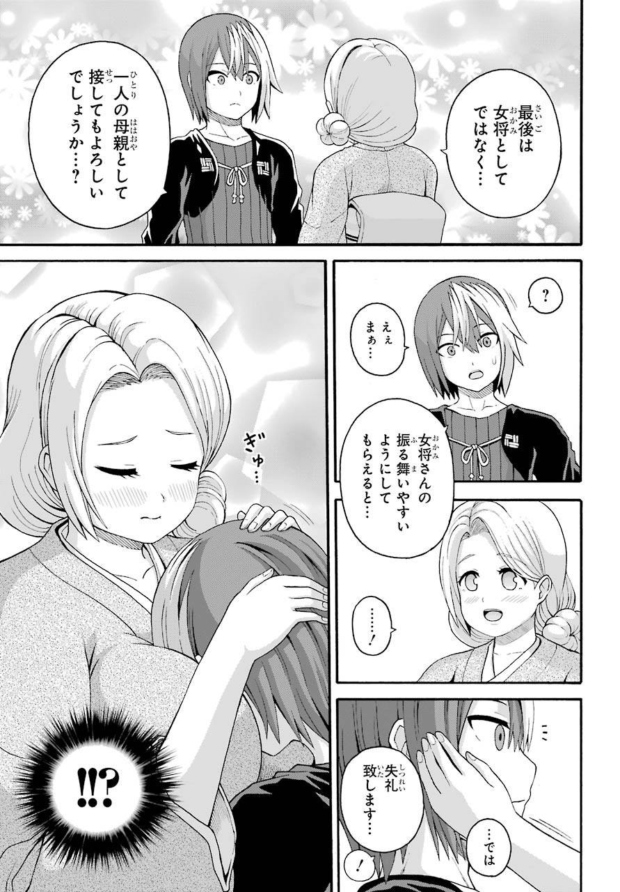 Futoku no Guild Chap 43 - Next Chap 44