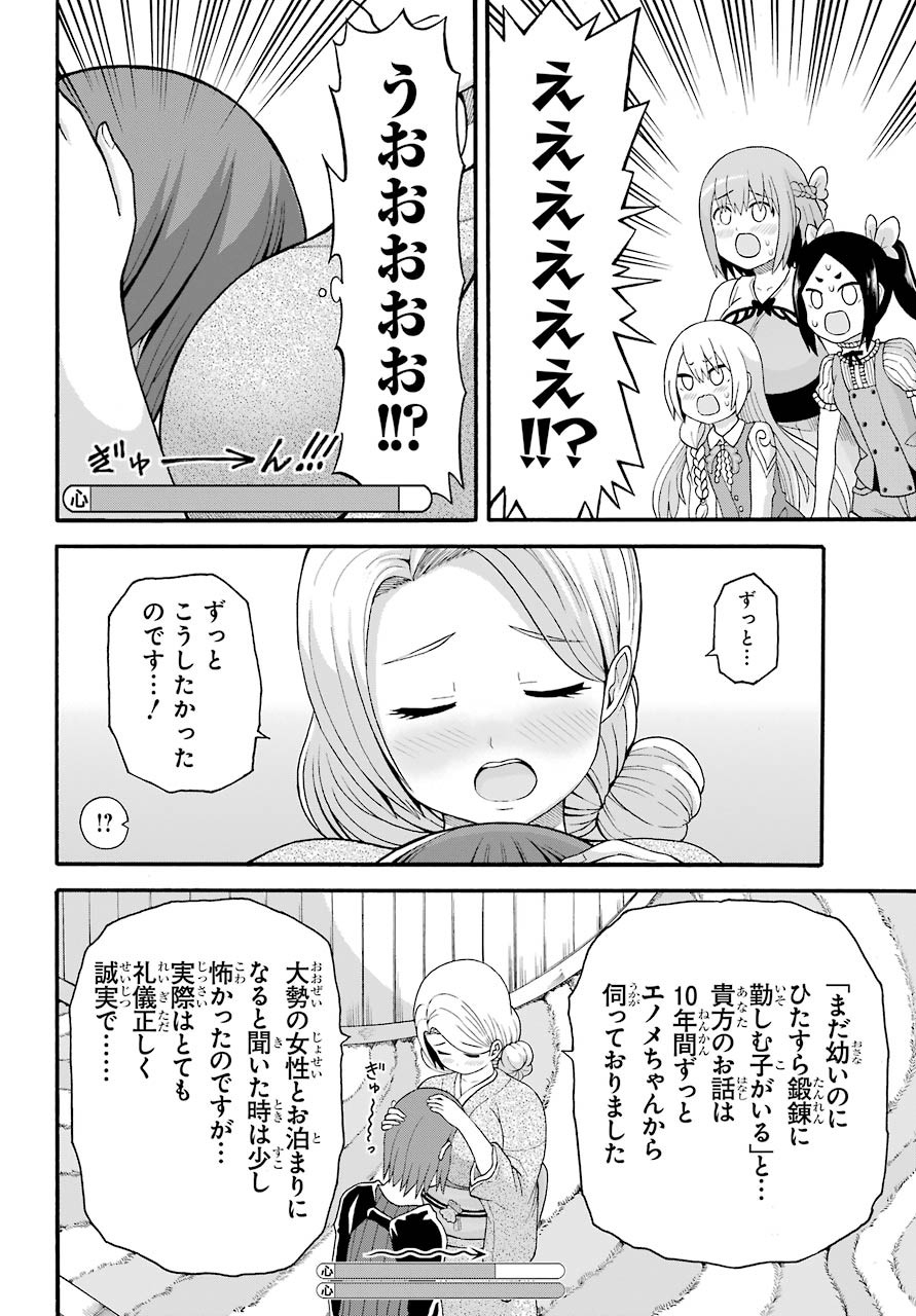 Futoku no Guild Chap 43 - Next Chap 44