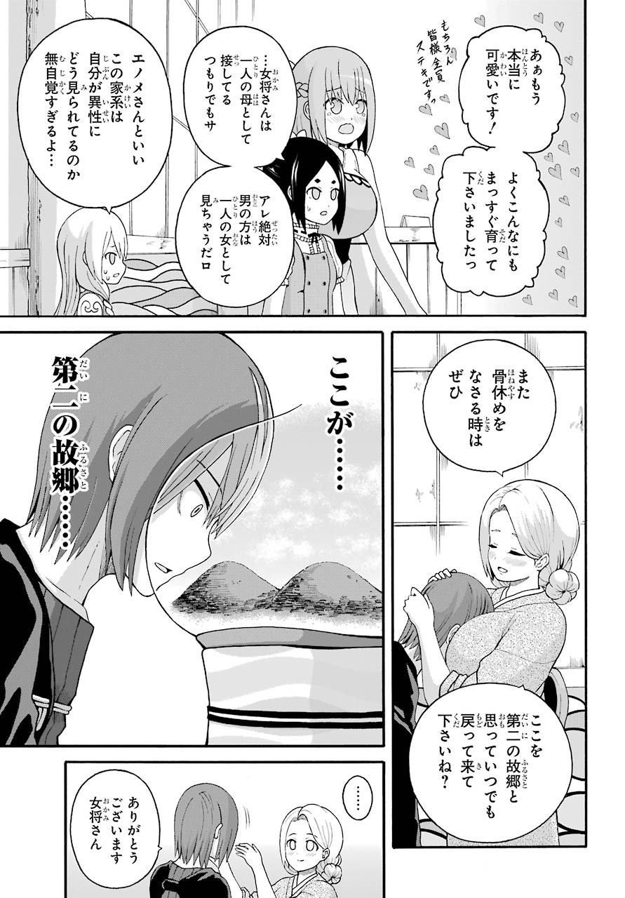 Futoku no Guild Chap 43 - Next Chap 44