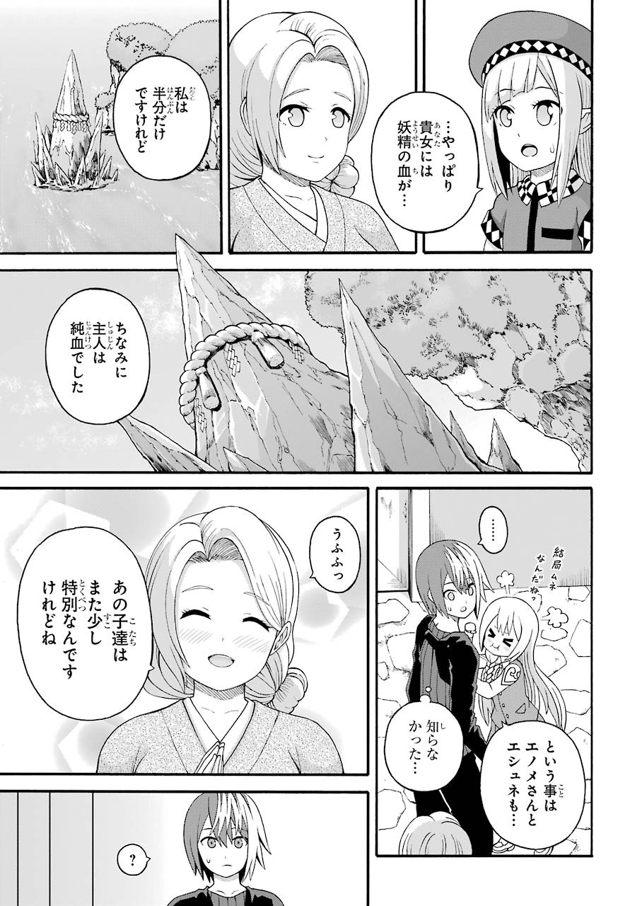 Futoku no Guild Chap 43 - Next Chap 44