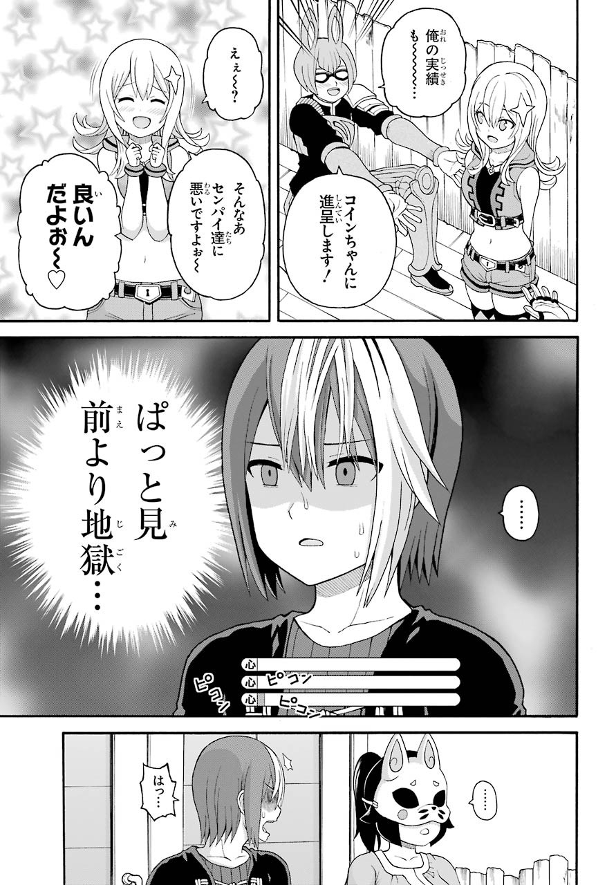 Futoku no Guild Chap 43 - Next Chap 44