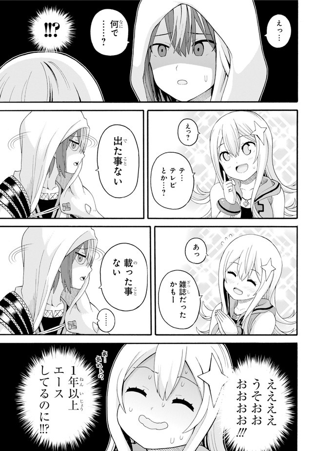 Futoku no Guild Chap 44 - Next Chap 45