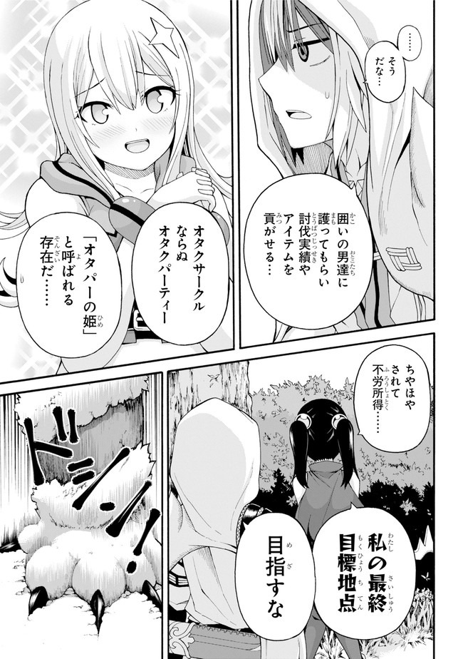 Futoku no Guild Chap 44 - Next Chap 45