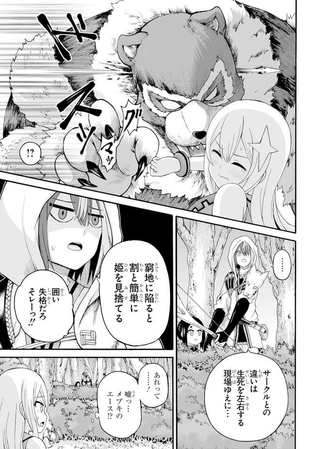 Futoku no Guild Chap 44 - Next Chap 45