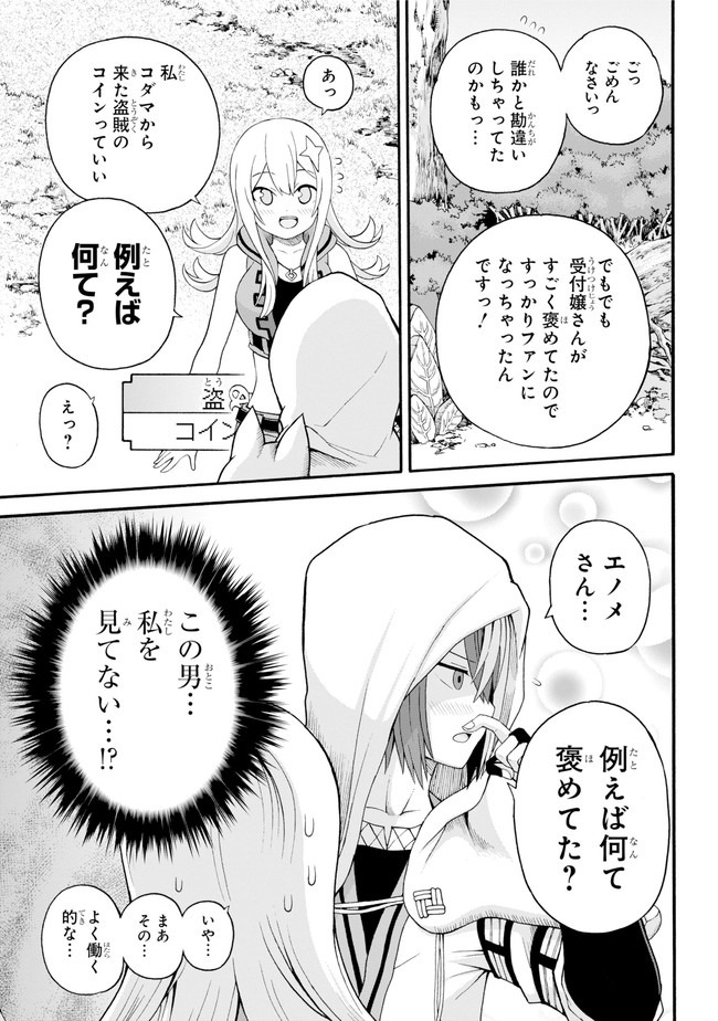 Futoku no Guild Chap 44 - Next Chap 45
