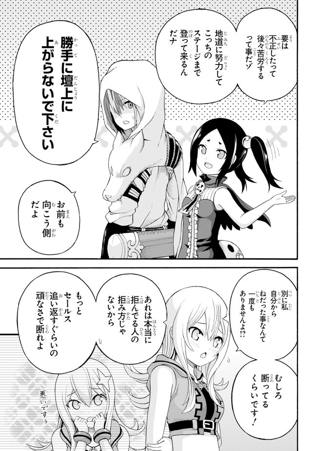 Futoku no Guild Chap 44 - Next Chap 45