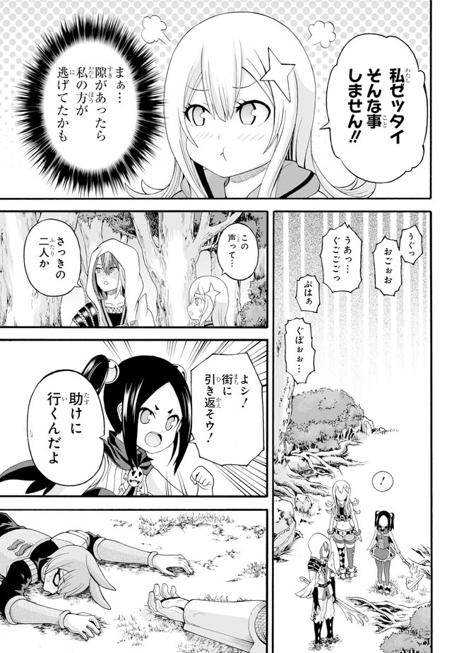 Futoku no Guild Chap 44 - Next Chap 45
