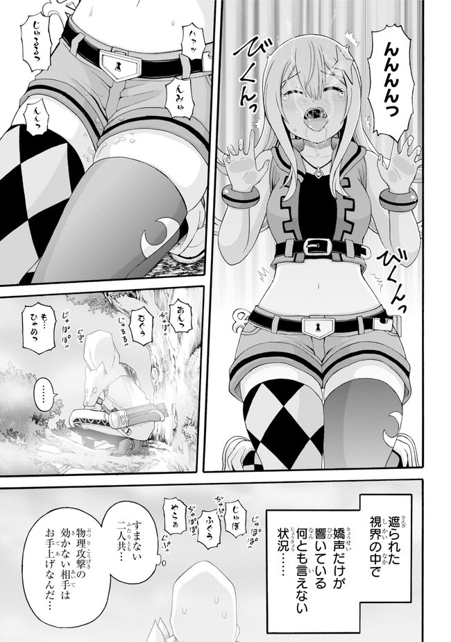 Futoku no Guild Chap 44 - Next Chap 45