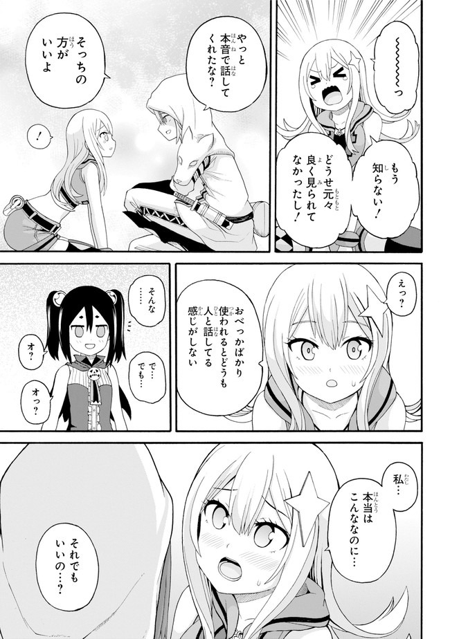 Futoku no Guild Chap 44 - Next Chap 45