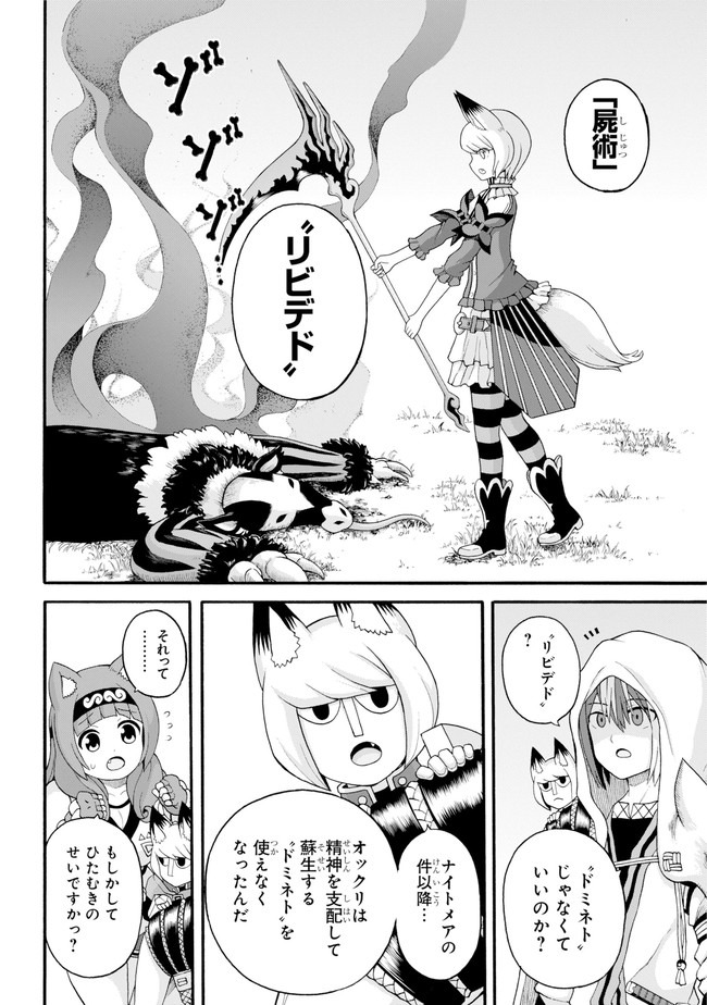 Futoku no Guild Chap 45 - Next Chap 46