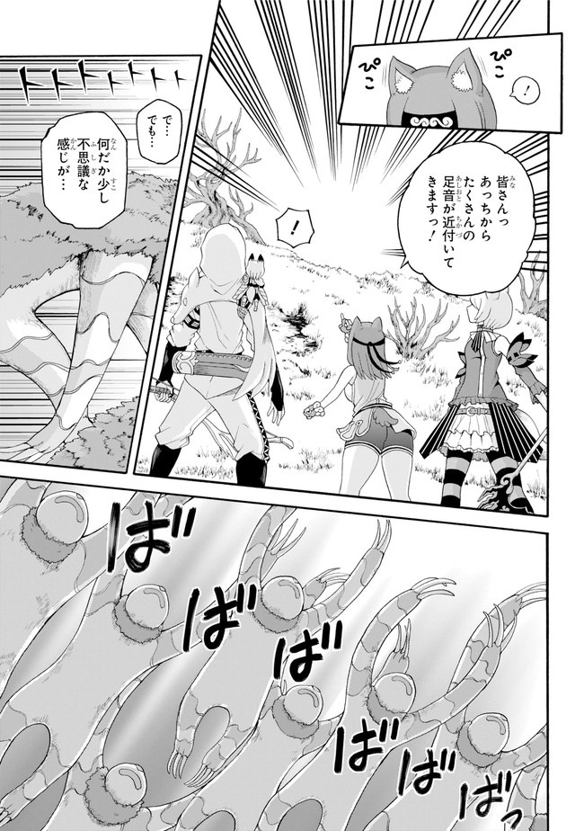 Futoku no Guild Chap 45 - Next Chap 46