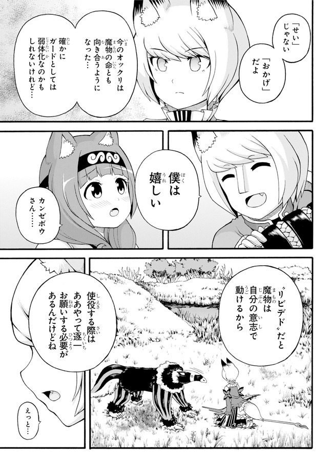 Futoku no Guild Chap 45 - Next Chap 46