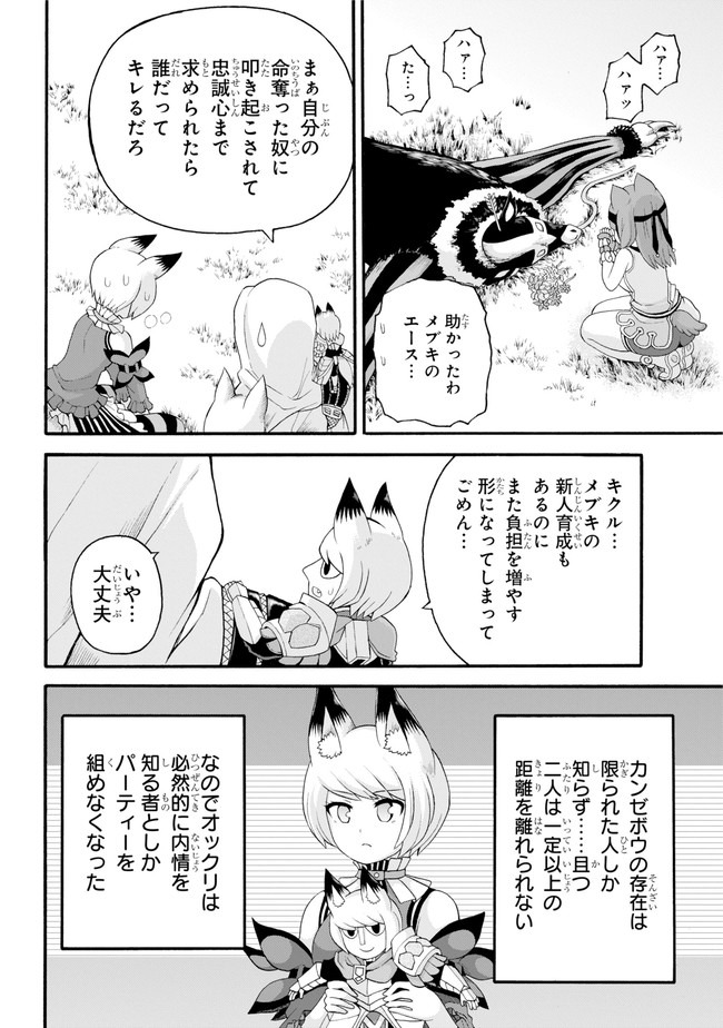 Futoku no Guild Chap 45 - Next Chap 46