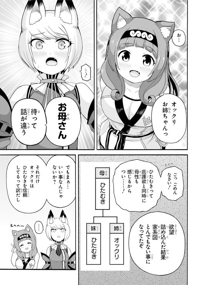 Futoku no Guild Chap 45 - Next Chap 46