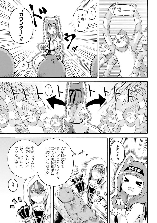 Futoku no Guild Chap 45 - Next Chap 46