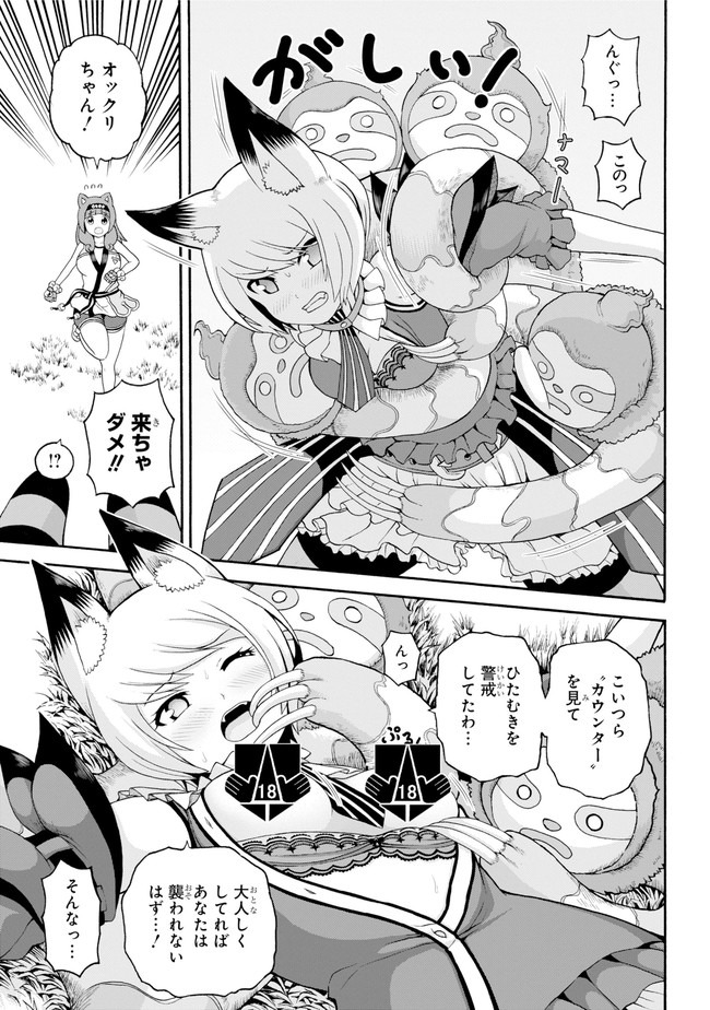 Futoku no Guild Chap 45 - Next Chap 46