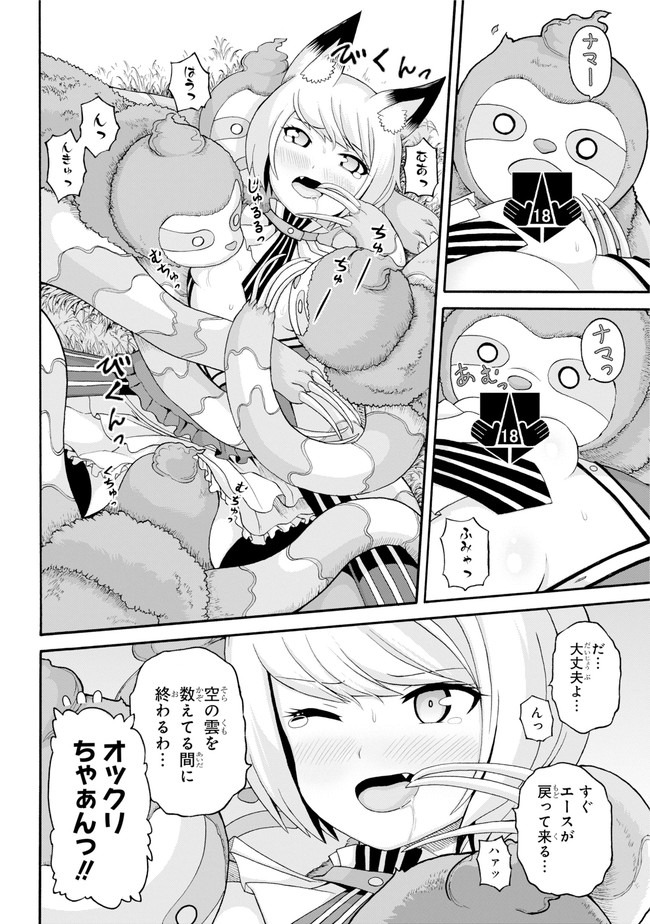 Futoku no Guild Chap 45 - Next Chap 46