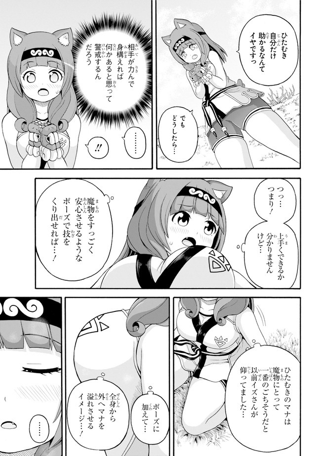 Futoku no Guild Chap 45 - Next Chap 46