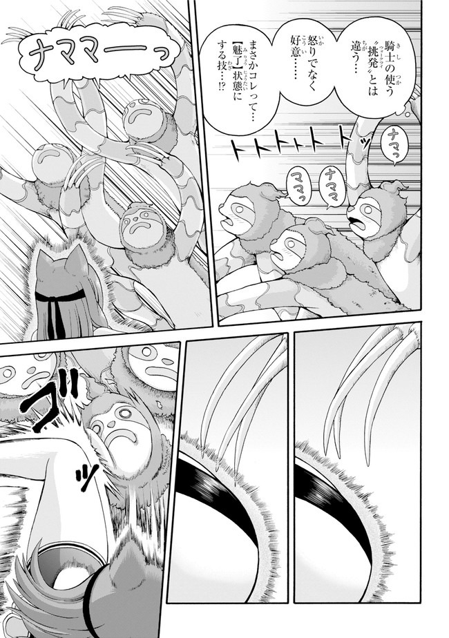 Futoku no Guild Chap 45 - Next Chap 46