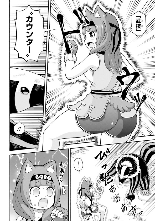 Futoku no Guild Chap 45 - Next Chap 46