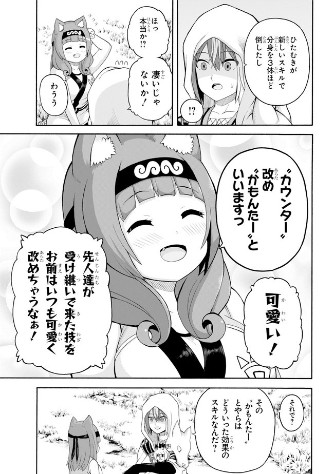 Futoku no Guild Chap 45 - Next Chap 46