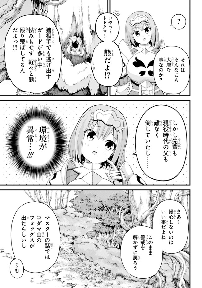 Futoku no Guild Chap 46 - Next Chap 47