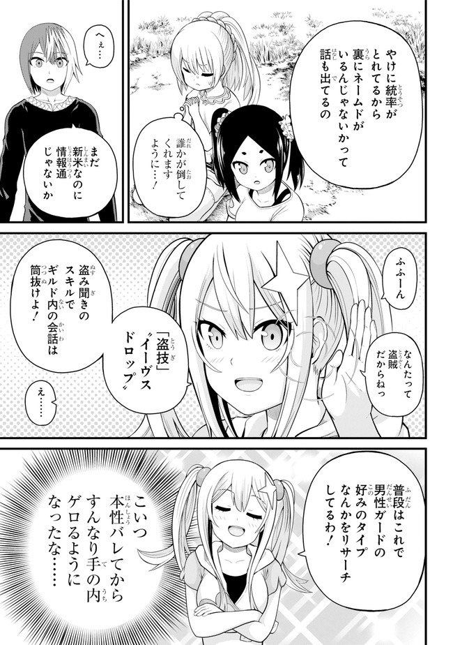 Futoku no Guild Chap 46 - Next Chap 47