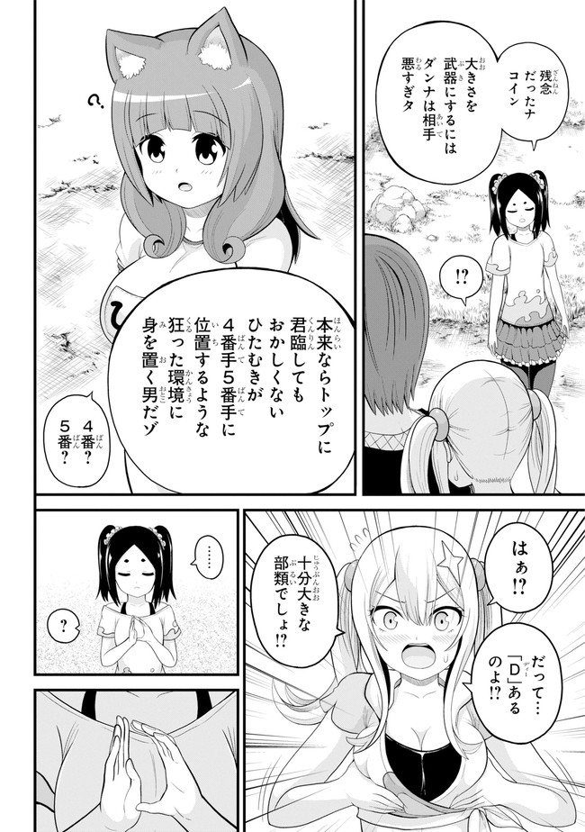 Futoku no Guild Chap 46 - Next Chap 47