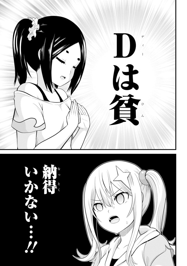 Futoku no Guild Chap 46 - Next Chap 47