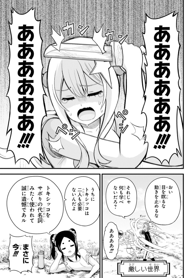 Futoku no Guild Chap 46 - Next Chap 47