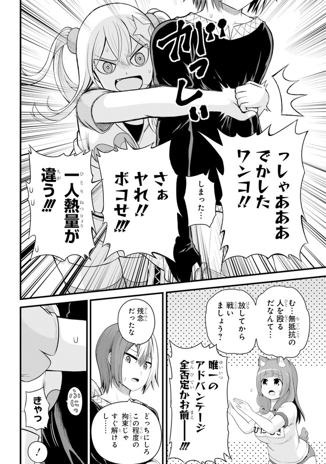 Futoku no Guild Chap 46 - Next Chap 47