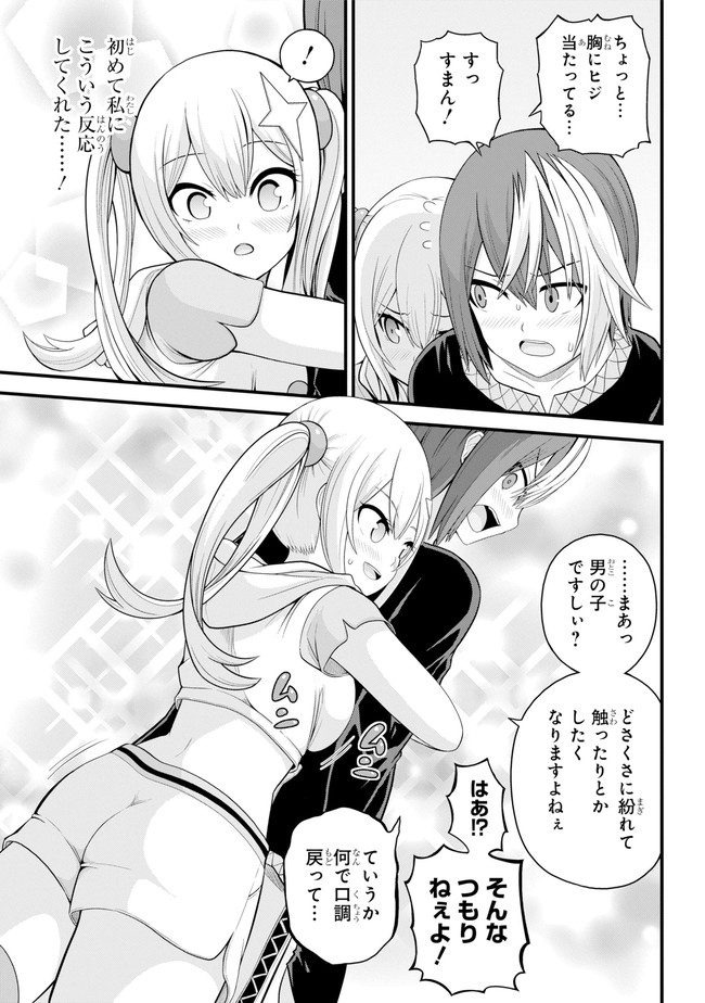 Futoku no Guild Chap 46 - Next Chap 47