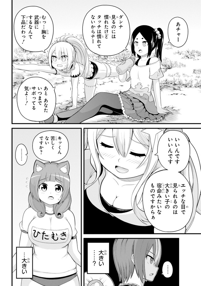 Futoku no Guild Chap 46 - Next Chap 47